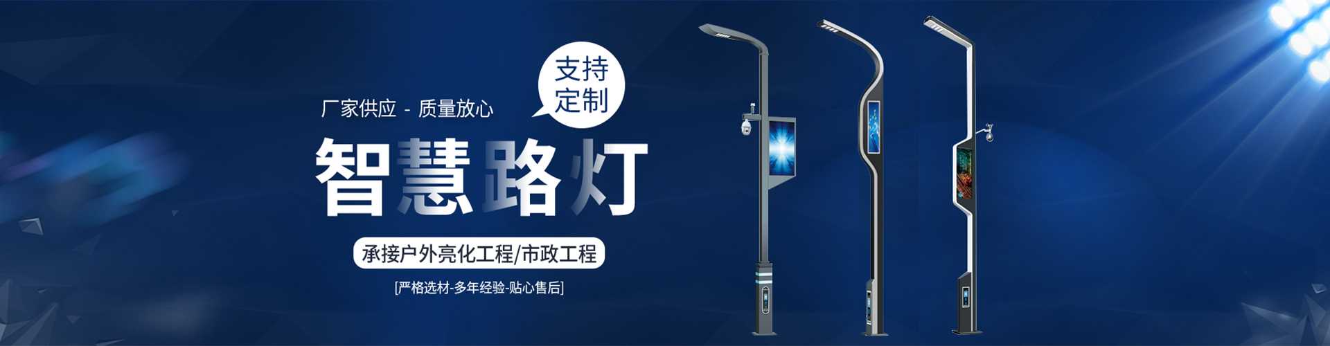 克拉玛依市太阳能路灯定制厂家
