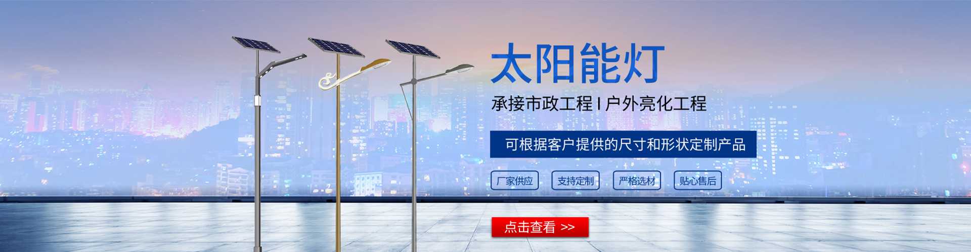 克拉玛依市太阳能路灯哪家好